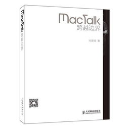 Treetalk 