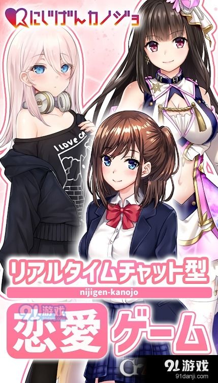 樱花校园二次元恋爱樱花校园二次元恋爱2024 