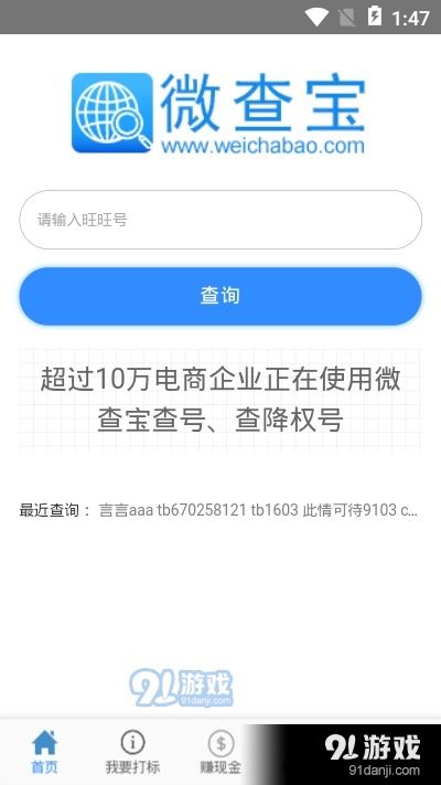 照妖镜4.0下载 