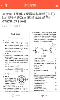 大学作业答案app下载 