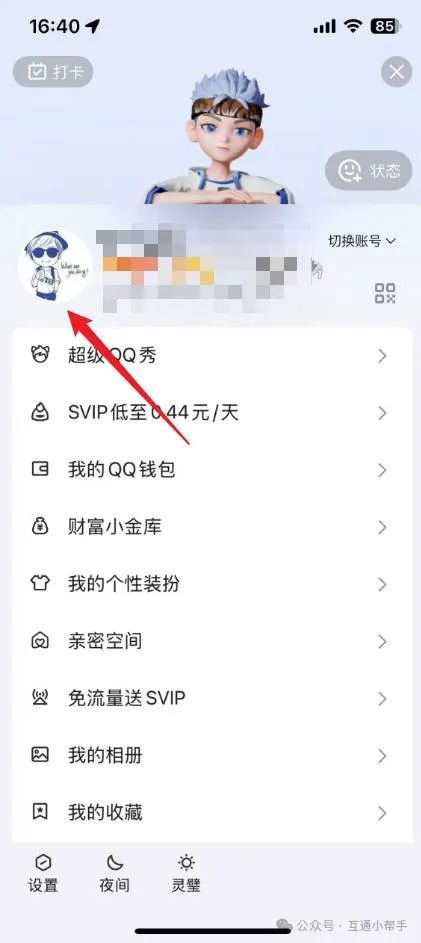 怎么样才能不当社畜:妻子的故事 