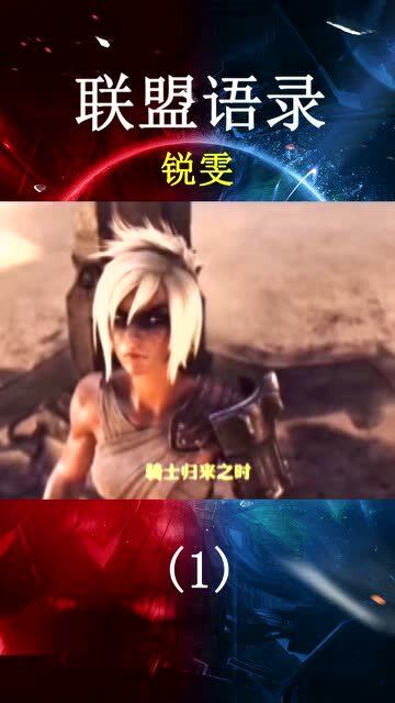 掌上英雄联盟 