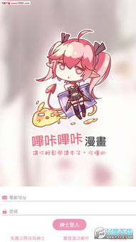 哔咔cg安卓安装包 