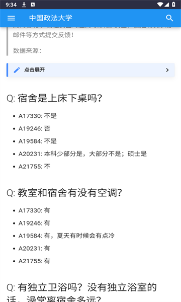 大学生活质量指北 