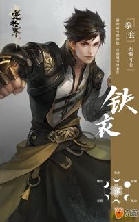逆水寒官网版手游下载 
