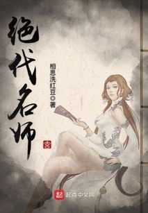 我在仙院风华绝代最新版本 