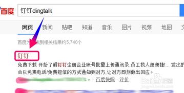 钉钉阅读最新版下载 