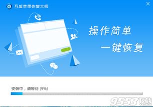 数据恢复精灵免费版下载 