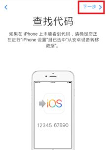 手机克隆转移安卓版下载 
