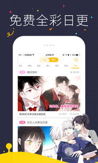 快看漫画官网版app下载 