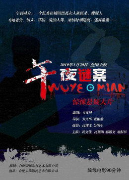 提莫卡的午夜 