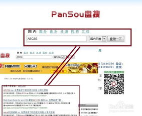 闪电搜索app下载官网版 