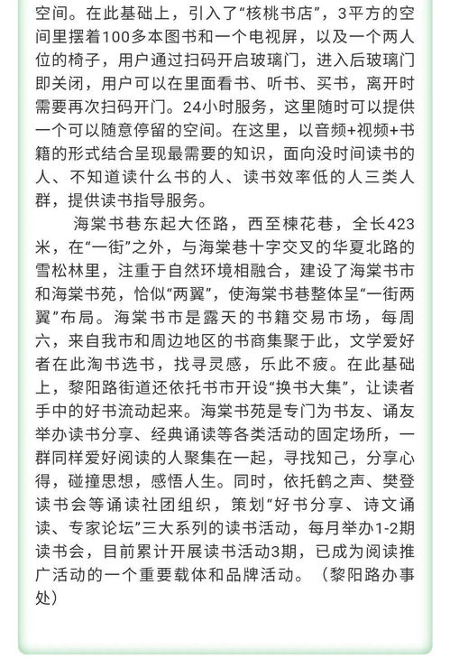 海棠文学城 