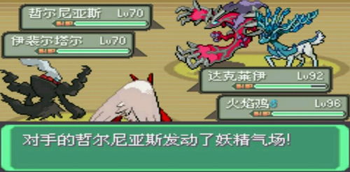 口袋妖怪究极绿宝石4小智版 