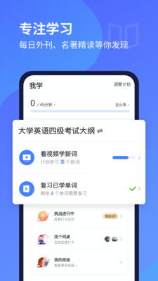 每日英语听力免费版 