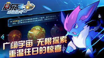 赛尔号星球大战 