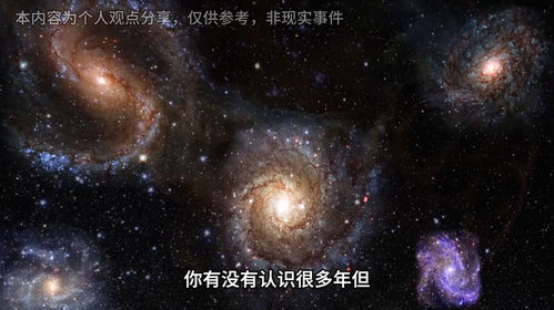 宇宙星图 
