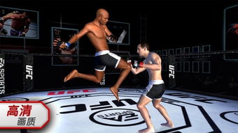 ufc4游戏手机版 