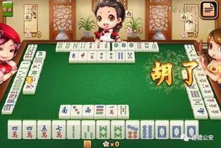 欢乐麻将免费下载安装 