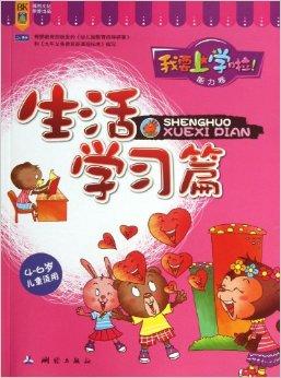 送我上二楼 