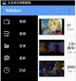 影音先锋下载手机版下载 