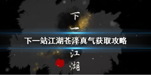 下一站江湖2 