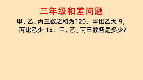 三数之和