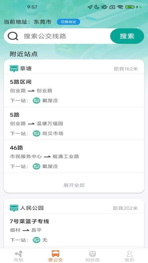 AR实景导航 
