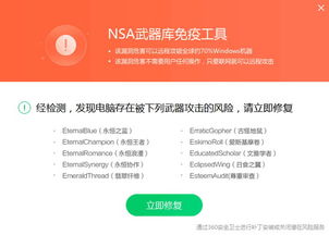深度杀毒专家下载安卓 
