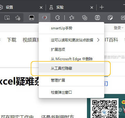 超神之家扫码登录下载 