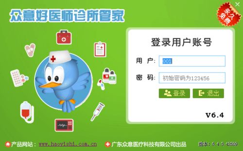 主治医师优题库 主治医师优题库