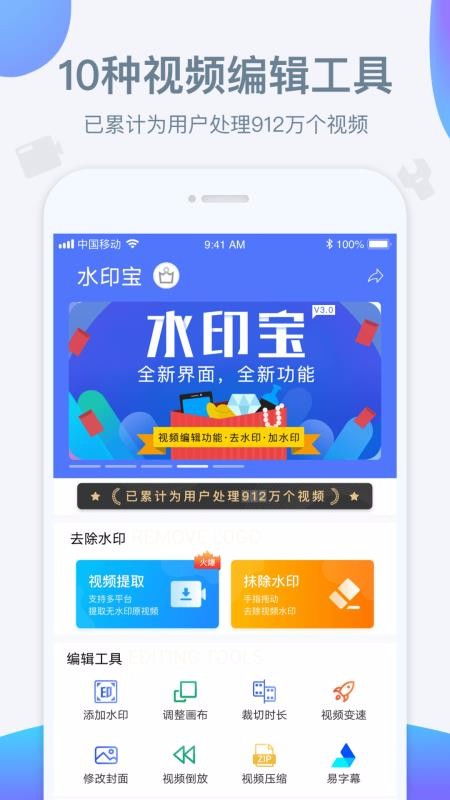 水印宝水印宝免费下载 