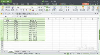文档编辑表格 *** 工具 