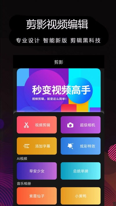 猫眼电影专业版下载 