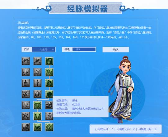 梦幻经营家 