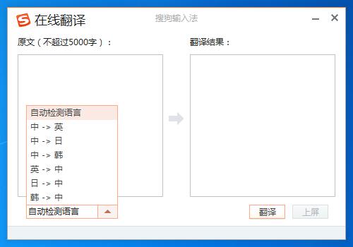 自动翻译器在线翻译App下载安装 