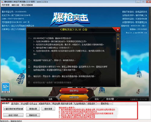 p神修图 