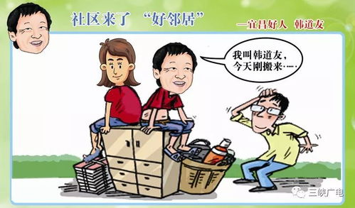 恐怖疯狂邻居 