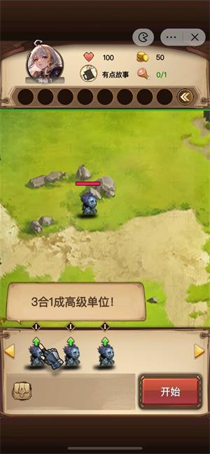 史莱姆自走棋 