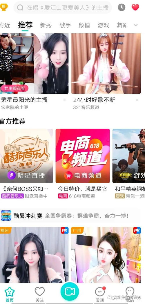 酷狗直播手机版下载 