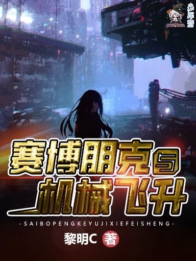 方舟：生存飞升 