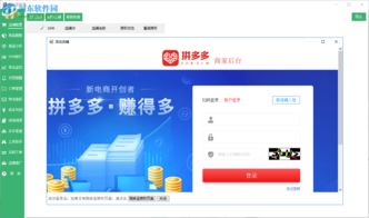 手帐多多软件手机安卓版2024下载 