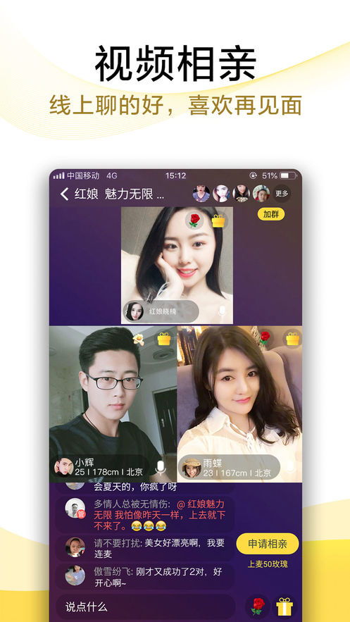 伊对同城下载 