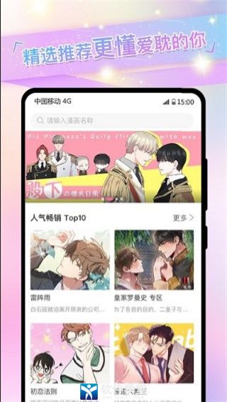 GZH漫画免费看漫画下载 
