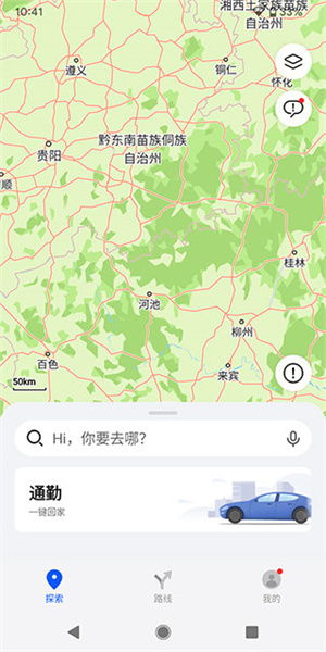奥维互动地图全景高清版免费下载v305 