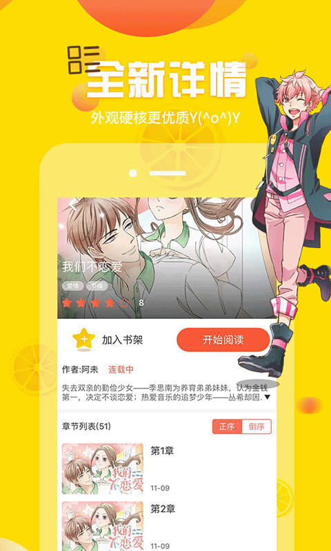 歪歪漫画免vip全解锁版 