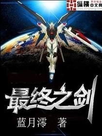 瞬时战争最终之战 