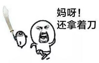 勇者不要太嚣张 