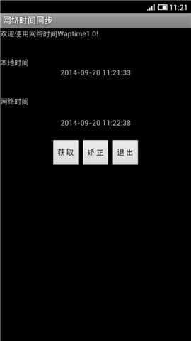 悬浮时间助手免费下载 悬浮时间助手免费下载