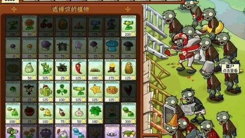 植物大战僵尸3正版下载 